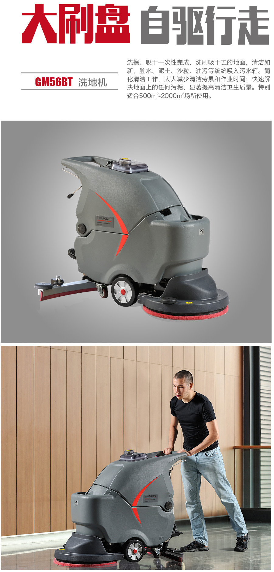 手推式洗地机 高美全自动洗地机gm50b手推式洗地机