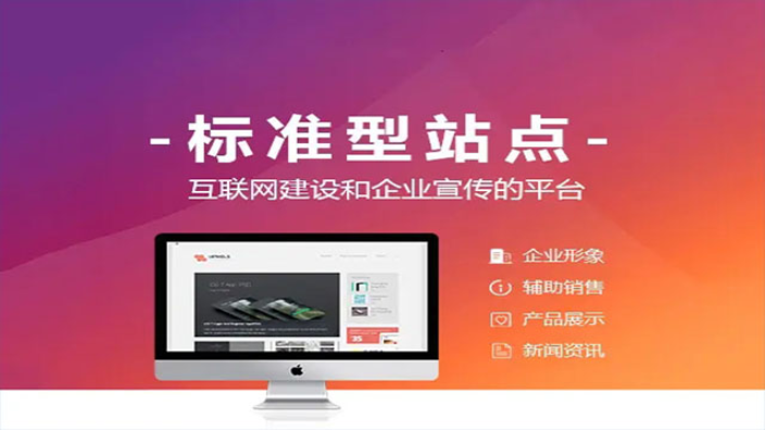 北京网络网站建设客户至上