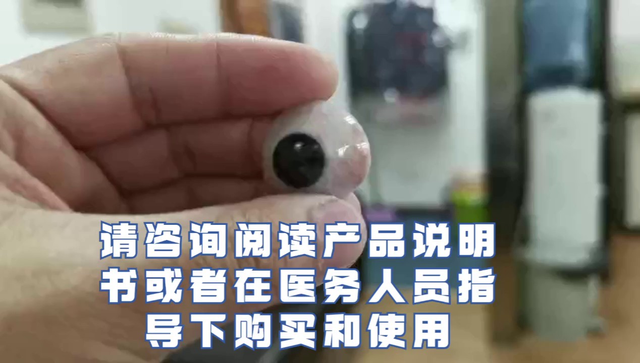 贵州先天性小眼球超薄义眼片哪家好,超薄义眼片