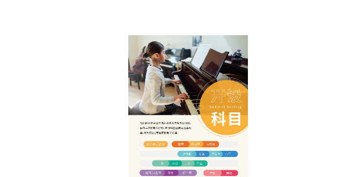 上海退休钢琴培训市场价,钢琴培训