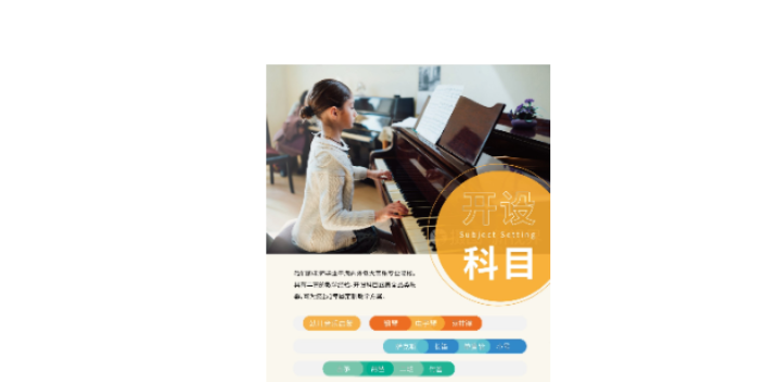 上海初学钢琴培训多少钱,钢琴培训