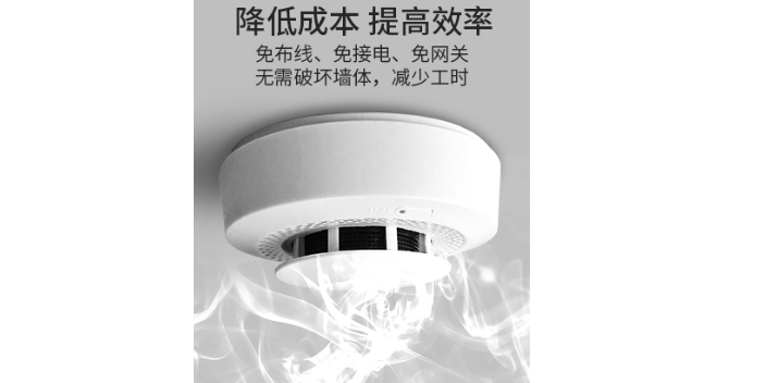 安徽厕所烟雾报警器制造商 深圳把把智能科技供应;