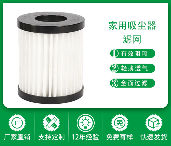 吸塵器配件過濾器HEPA高效濾芯進出風過濾網