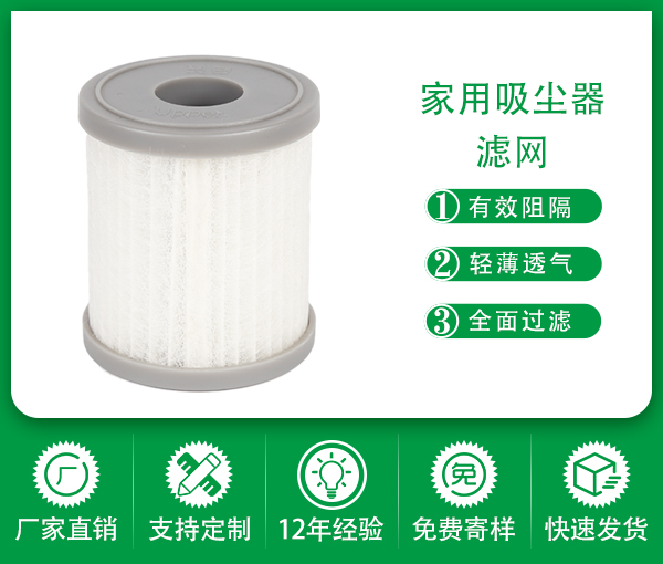 適配家用手持吸塵器濾網吸塵器hepa濾芯過濾網吸塵器除塵過濾網