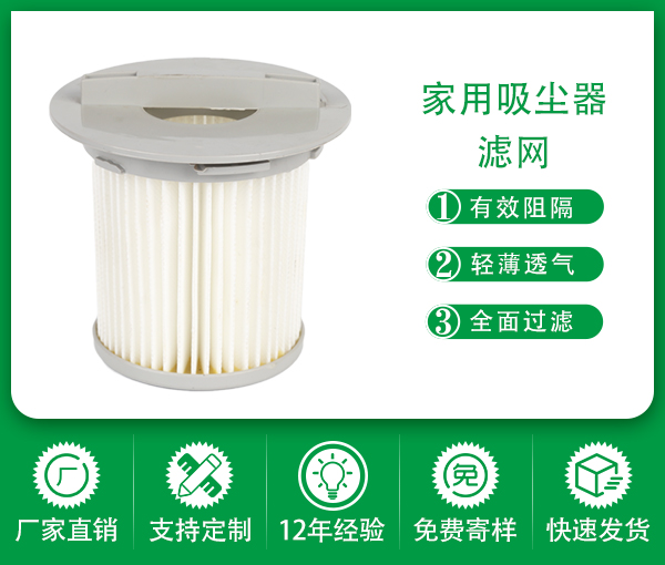 吸塵器配件過濾網手持吸塵器hepa濾芯除塵吸塵器過濾網濾芯