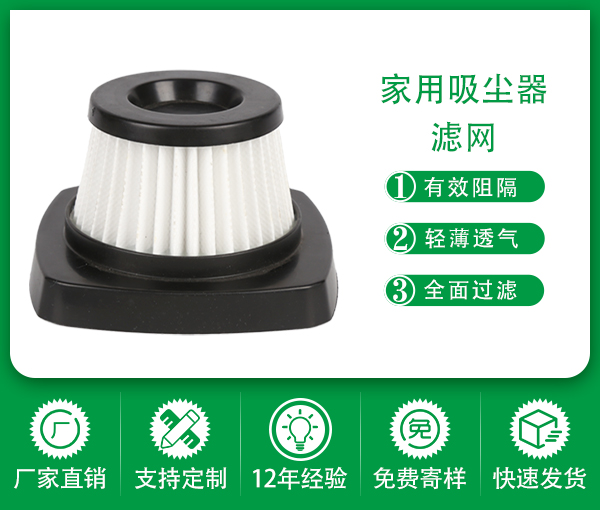 HEPA過濾網空氣凈化器濾網吸塵器新風車載凈化器過濾網