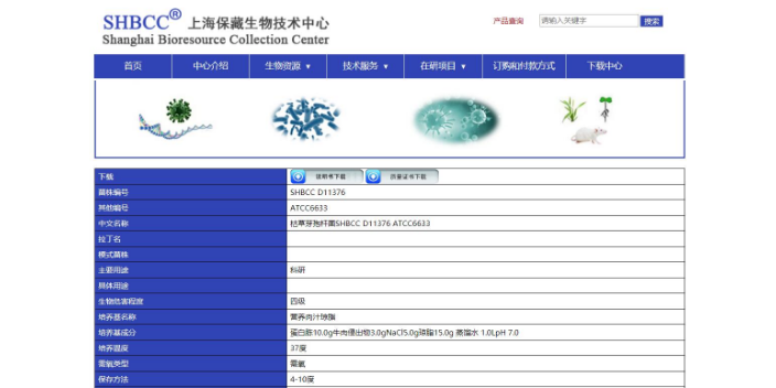 羊毛状丝齿菌 欢迎来电 上海瑞楚生物科技供应;