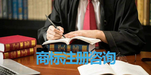 洛阳办理商标注册的代理申请 郑州天合地润知识产权服务供应