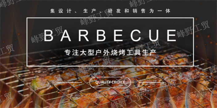 山东简易烧烤架用具,烧烤架