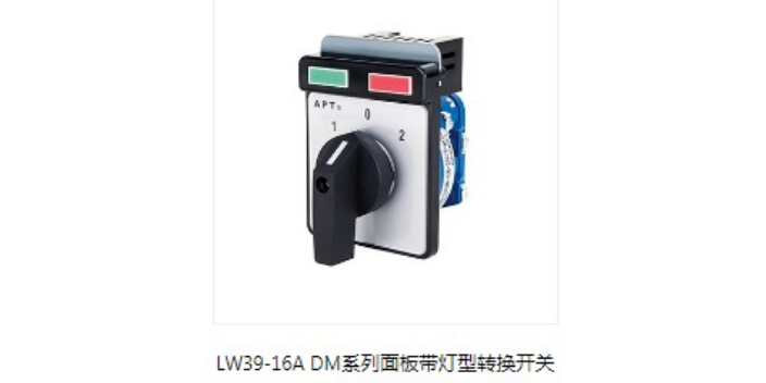 接触器LW39系列转换开关公司
