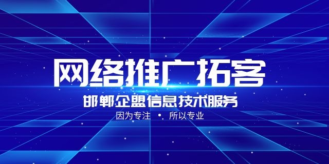 全国创新网络推广优化,网络推广