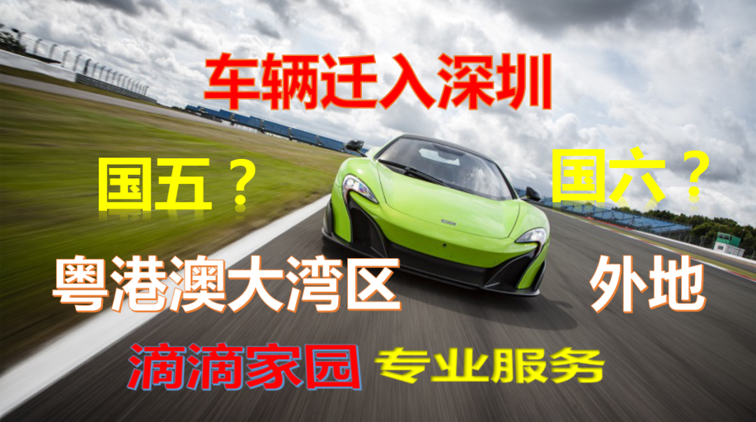 小汽車指標