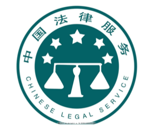 企業(yè)法律服務