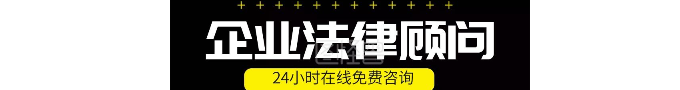 24小時法律服務