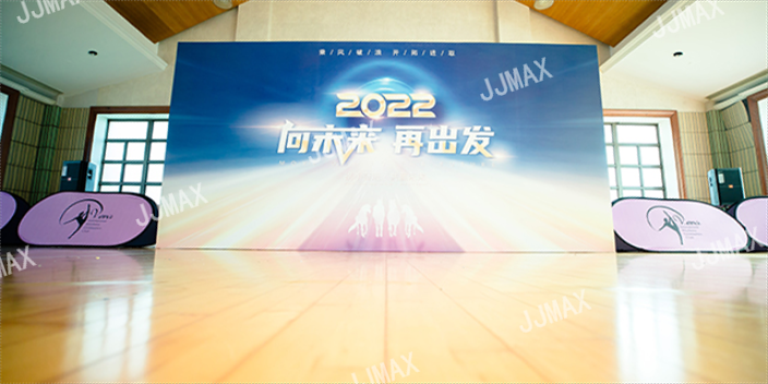 徐汇区运动年会/晚宴设计