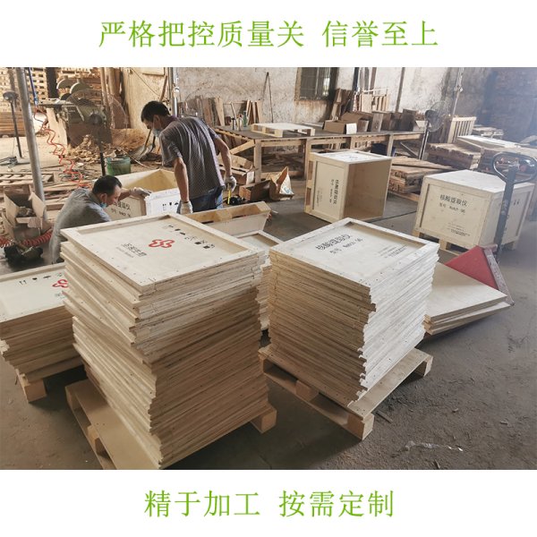 定做出口木箱、設備包裝箱
