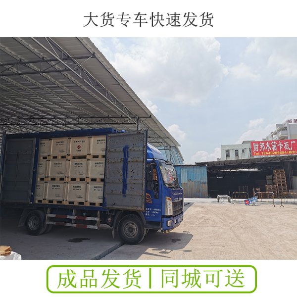 定做出口木箱、設備包裝箱