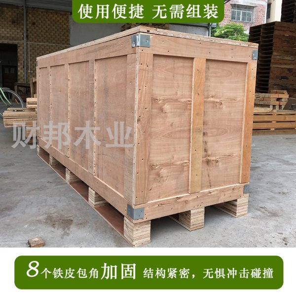 定制出口包裝木箱
