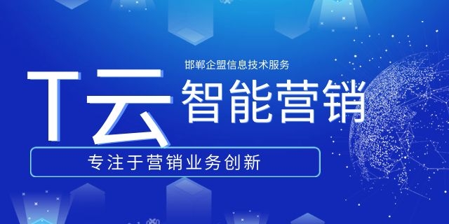 鸡泽视频营销 客户至上 邯郸市企盟信息供应