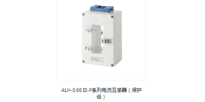 普陀区供应电流互感器系列ALH0.66 M8-II 105 0.5R 2.5VA 1T,电流互感器系列