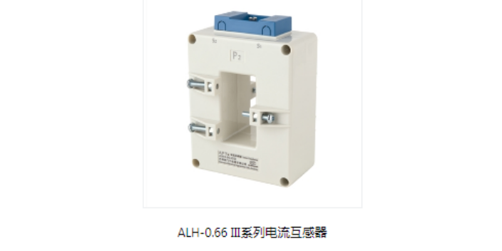 苏州销售电流互感器系列ALH0.66 30I-I 205 1R 2.5VA 4T H