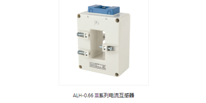 寶山區(qū)供應(yīng)電流互感器系列ALH0.66 30I-I 300 5 0.2R 2.5VA 1T 歡迎咨詢 上海喆和機(jī)電供應(yīng)