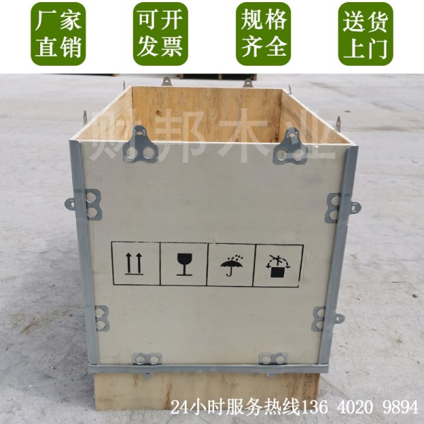 免熏蒸出口鋼帶箱