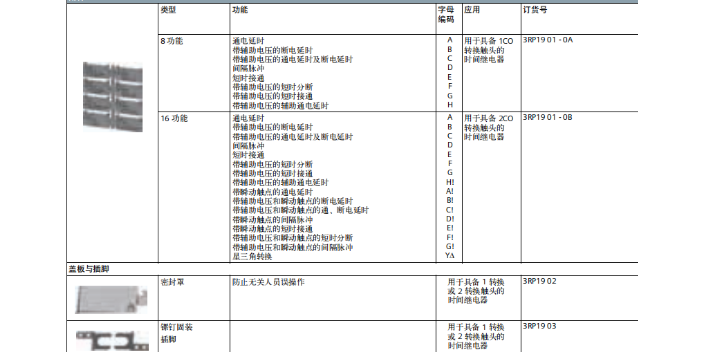 松江区主营继电器3UG4633-1AL30