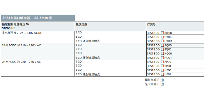 江苏HR系列继电器3UG4512-1AR20