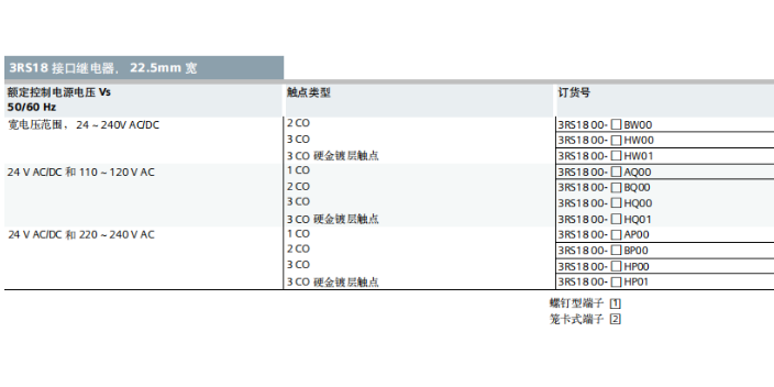 松江区制造继电器3UG4512-1AR20