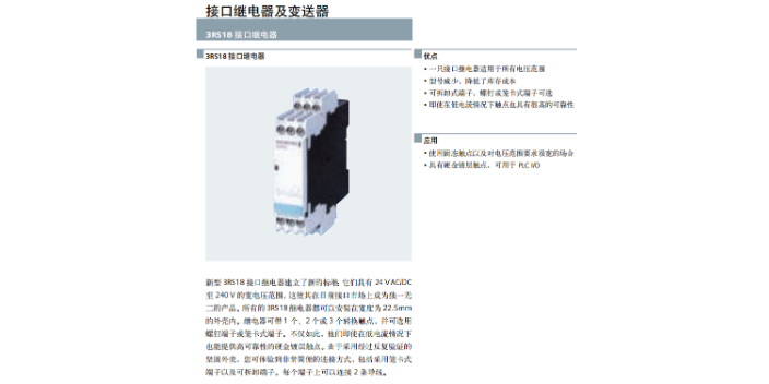 杨浦区生产继电器3UG4617-1CR20,继电器