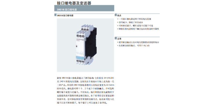 虹口區(qū)西門子繼電器3UG4512-1AR20,繼電器