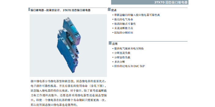 上海销售继电器3UG4618-1CR20,继电器