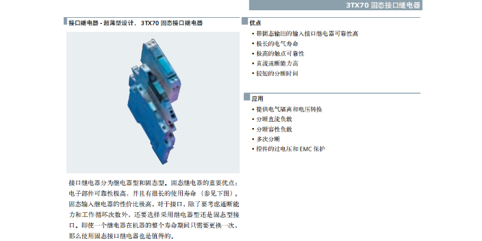 上海ER系列继电器3UG4622-1AW30 上海喆和机电供应