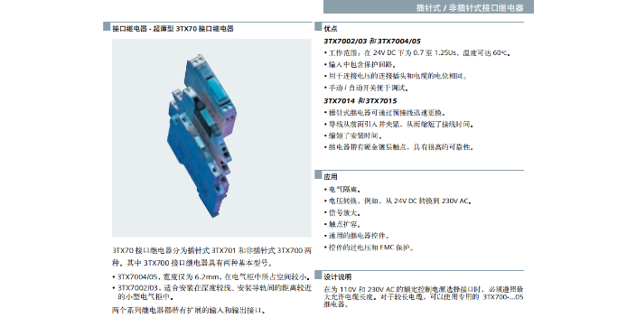 奉贤区SR系列继电器3UG4617-1CR20