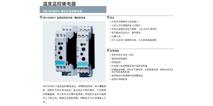 金山区SR系列继电器3UG4622-1AW30 上海喆和机电供应