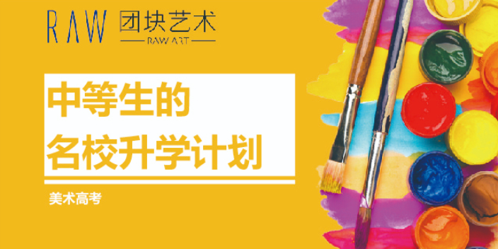 南京美術統考指導 服務為先 南京市團塊文化傳播供應