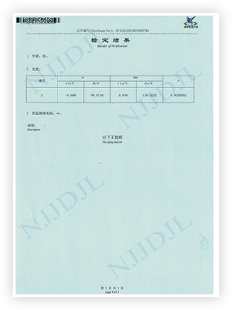 鉑熱電阻檢定證書3