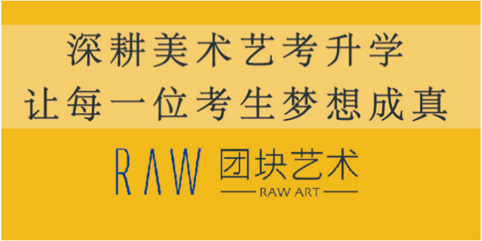 雨花台区美术高考速写 欢迎来电 南京市团块文化传播供应;
