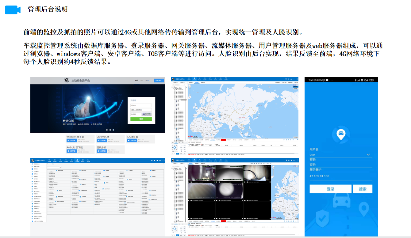 云臺(tái)版360全景影像系統(tǒng)功能展示案例