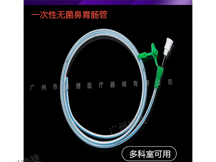 北京鼻内进料管一次性无菌鼻胃肠管服务电话