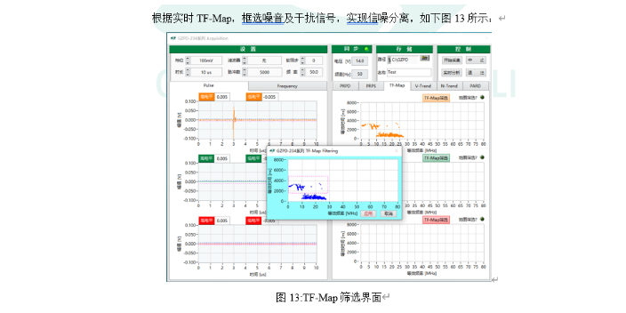 质量局放监测卡