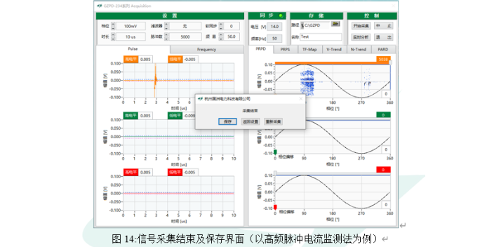 杭州GIS监测与定位型局放监测软件功能