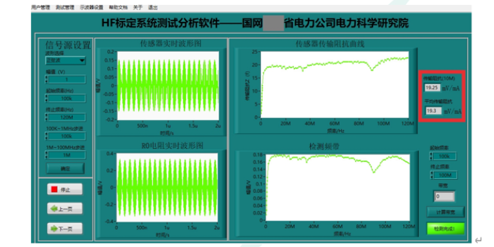 超高压局部放电监测实验