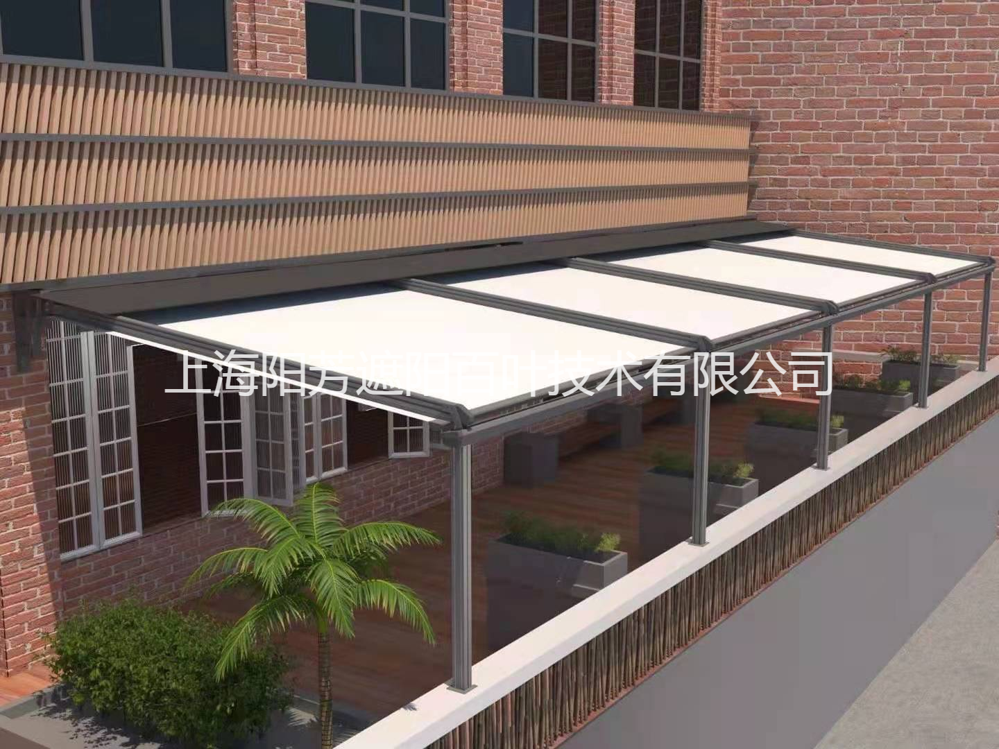 上海阳芳遮阳百叶技术有限公司