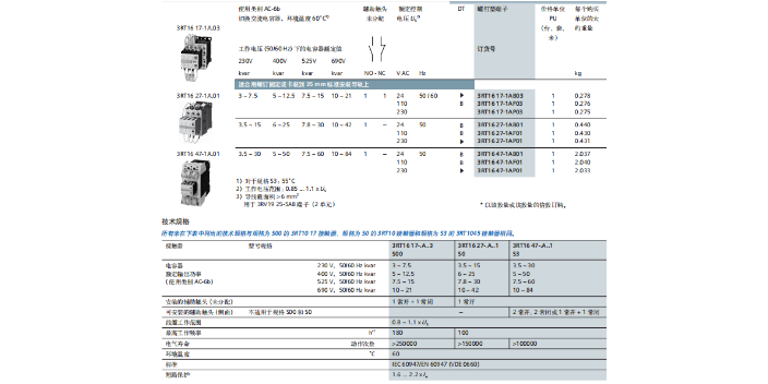 青浦區(qū)3RV13RV2斷路器3RH29 11-2DA11 來(lái)電咨詢(xún) 上海喆和機(jī)電供應(yīng)