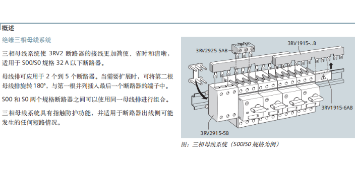上海西门子3RV2断路器3RH29 11-2HA11