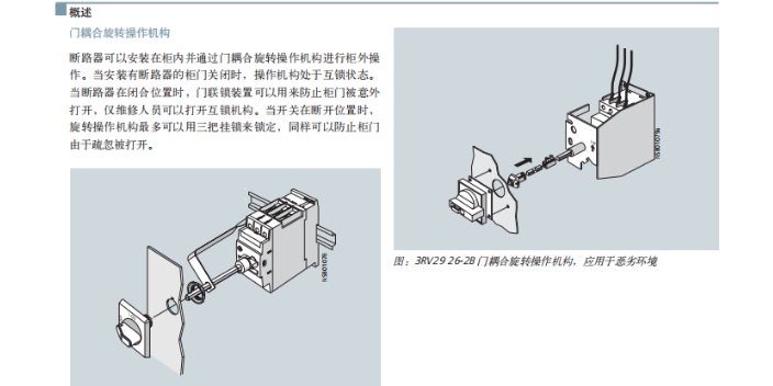 宝山区供应3RV2断路器 3RH29 11-2DA02