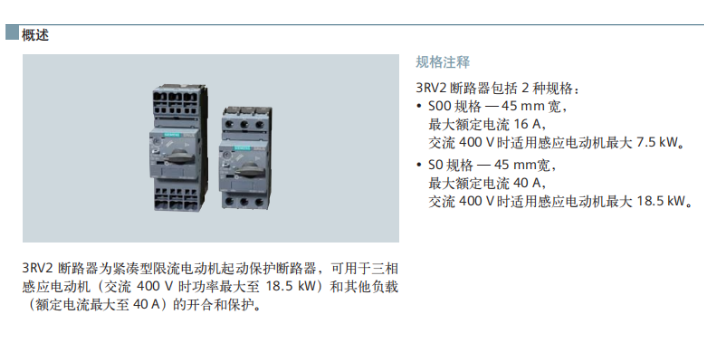 徐汇区供应3RV2断路器 3RH29 21-2DA02 上海喆和机电供应