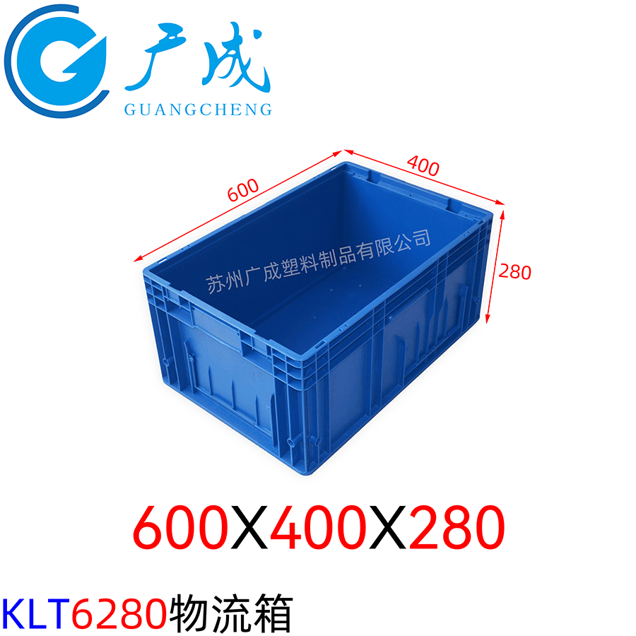 KLT6280物流箱